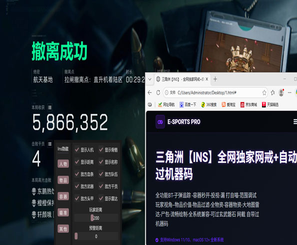 三角洲外挂团伙被抓透视自瞄效果